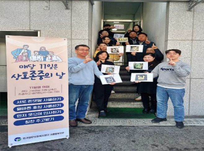 (사진제공=한국법무보호복지공단 서울동부지부)