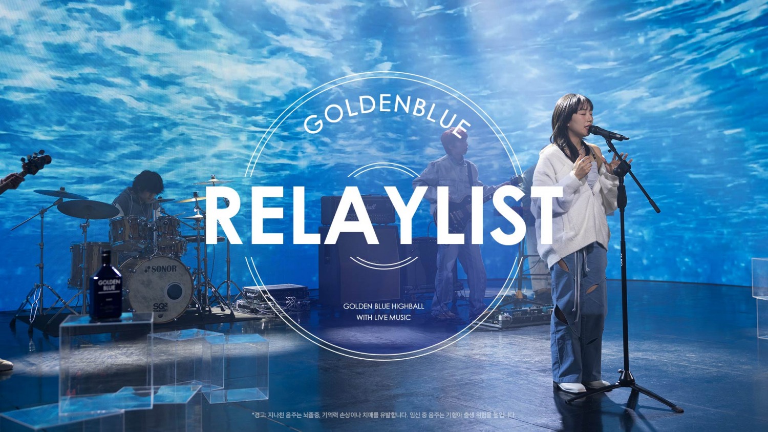 ㈜골든블루, 유튜브 컬래버레이션 실시