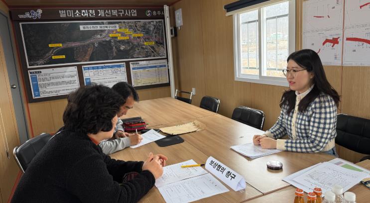 충주시 찾아가는 보상협의 창구