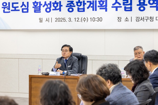 진교훈 강서구청장(정면 왼쪽)이 12일(수) 구청 대회의실에서 열린 ‘2040 강서구 원도심 활성화 종합계획 수립 용역보고회’에 참석해 발언하고 있다.