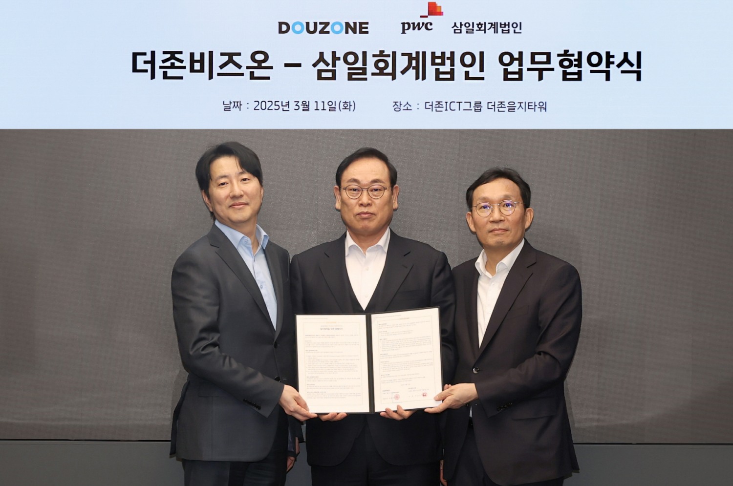 더존비즈온-삼일회계법인, ‘OmniEsol’ 시장 확산 위한 MOU 체결