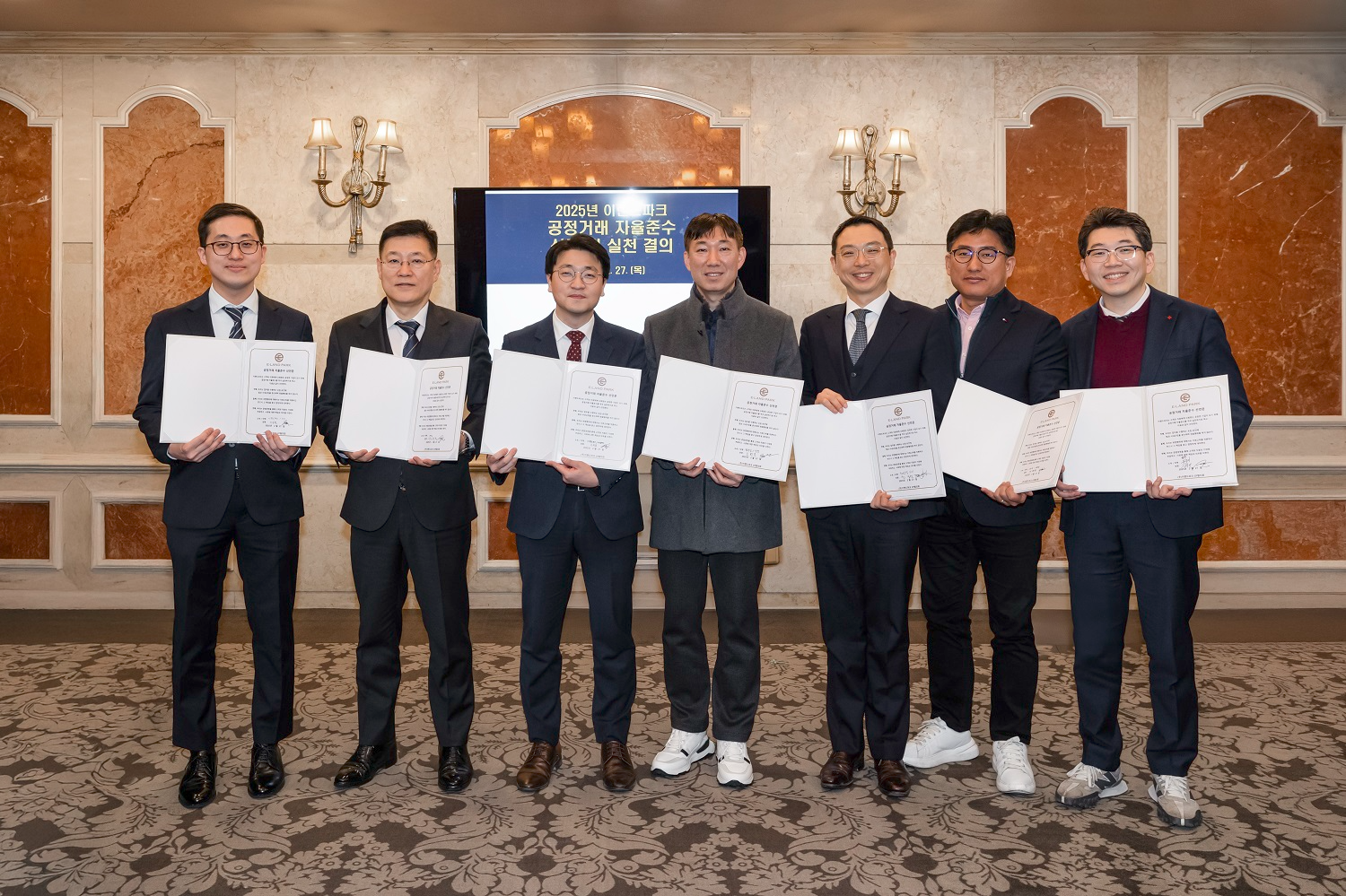 이랜드파크, 2025년 공정거래 자율준수(CP) 서약식 진행