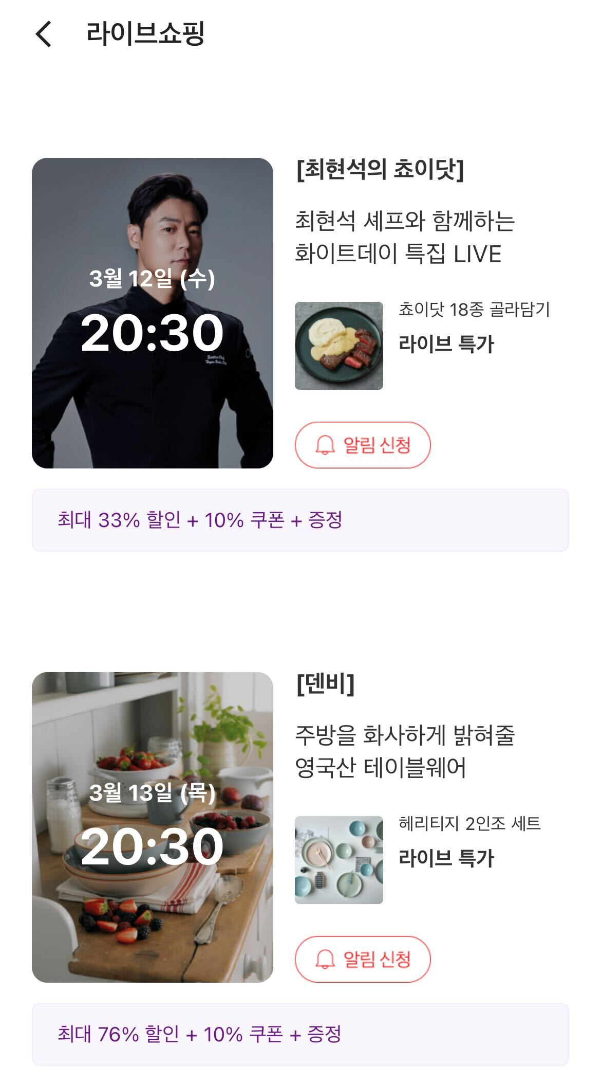 컬리, 라방 누적 조회수 5500만 돌파