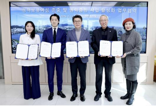 경력보유 여성 존중 및 권익증진 사업 활성화 업무협약식 모습
