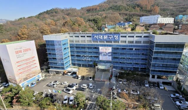 서대문구청