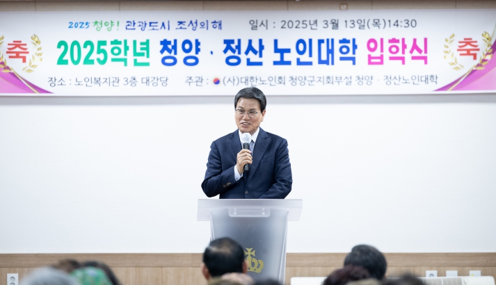 청양군, 노인대학 입학식 개최