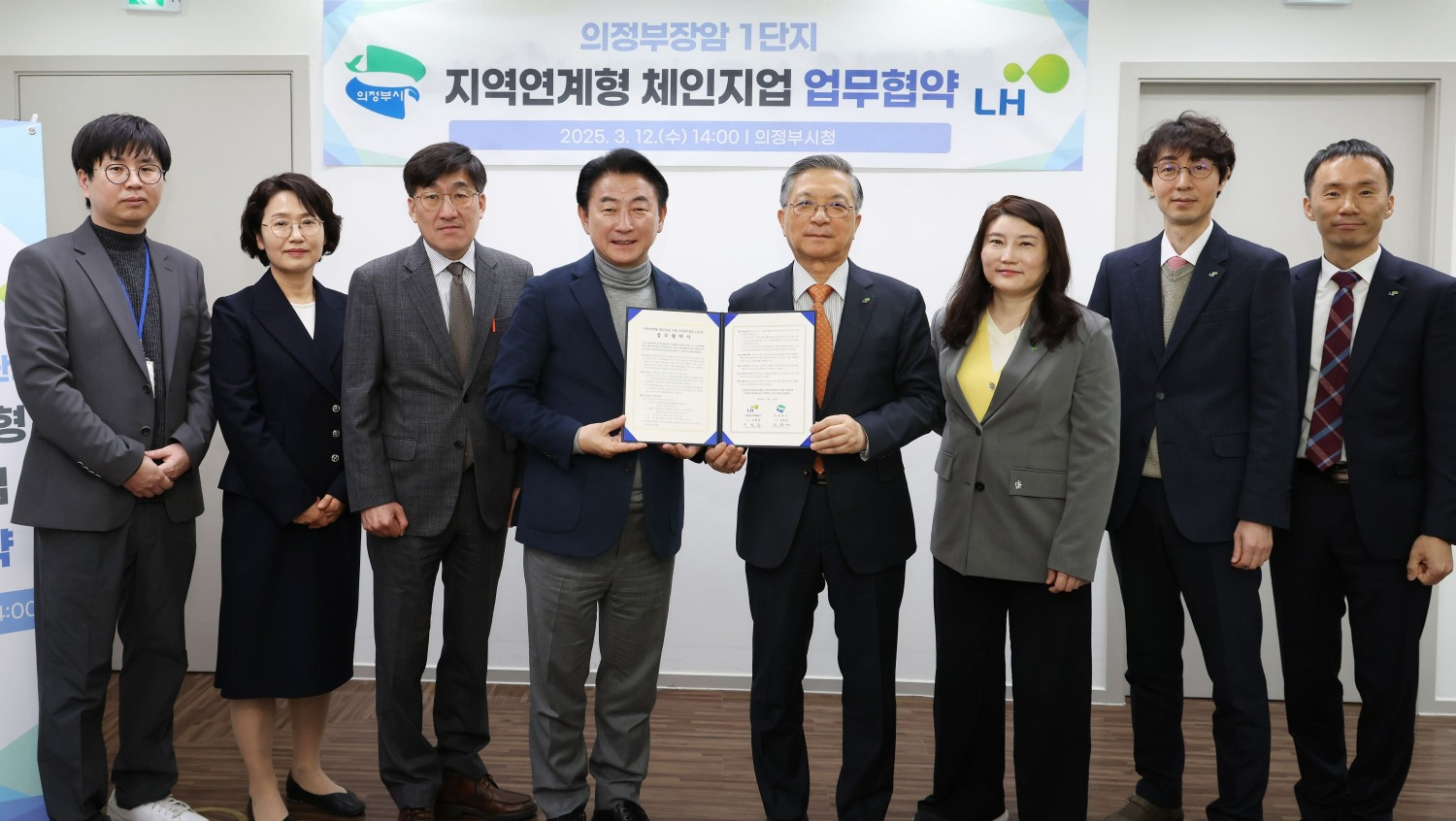 12일(수) 의정부시청에서 열린 ‘의정부장암 1단지 지역연계형 체인지업 사업 업무협약식’에서 이한준 LH 사장(오른쪽 네번째)과 김동근 의정부시장(왼쪽 네번째)이 협약 기념촬영을 하고 있다.(사진=LH)