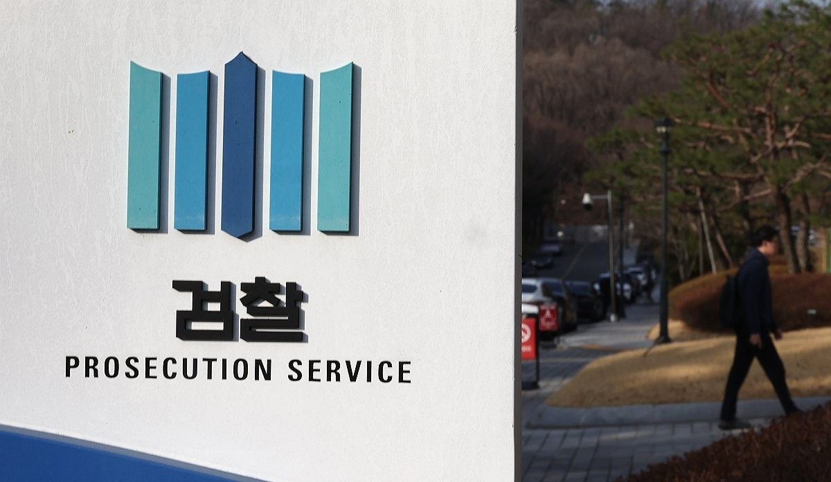 검찰 청사 표지판(사진=연합뉴스)