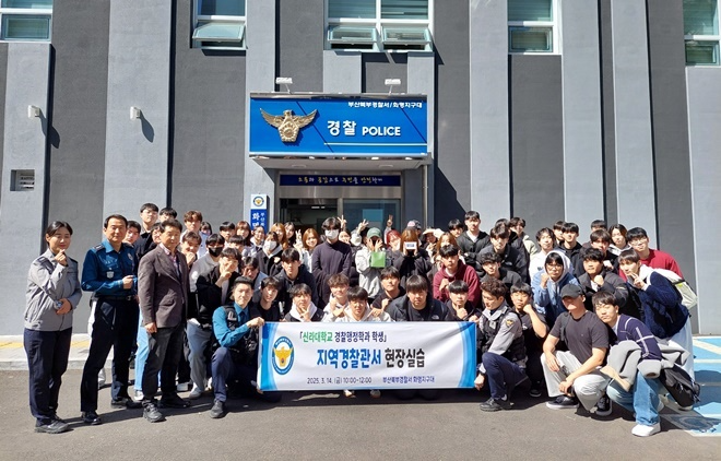 (사진제공=부산경찰청)