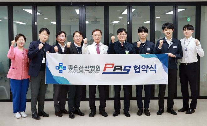 (사진제공=좋은삼선병원)