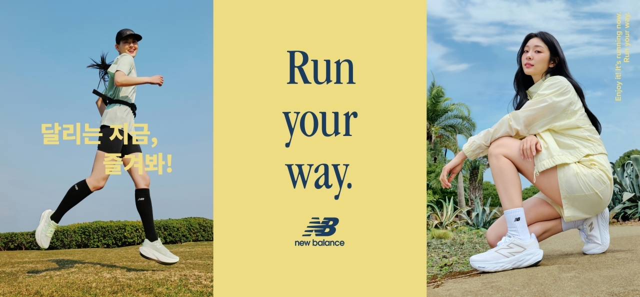 이랜드 뉴발란스, ‘2025 런 유어 웨이(Run your way)’ 캠페인 공개