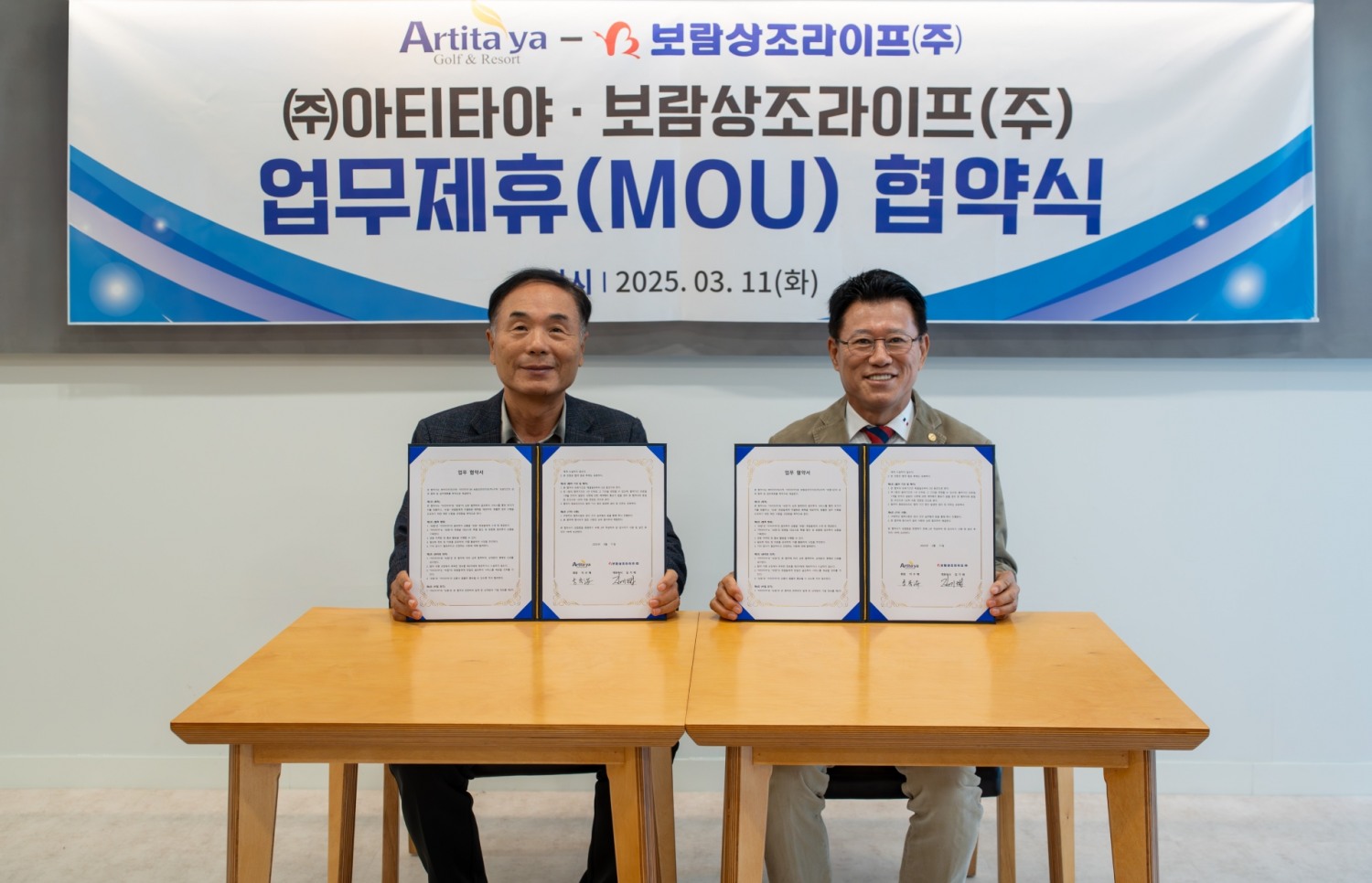 보람상조, 골프·웰니스로 서비스 확대