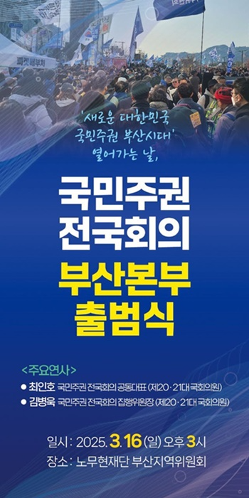 (제공=더불어민주당 부산시당)