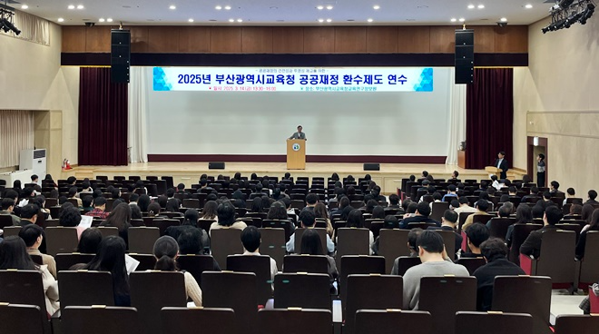 (사진제공=부산교육청)