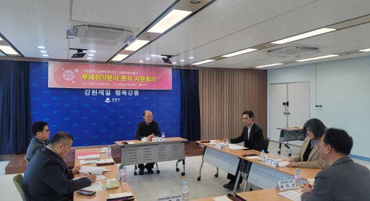 강릉시, 부패취약분야 집중개선 추진