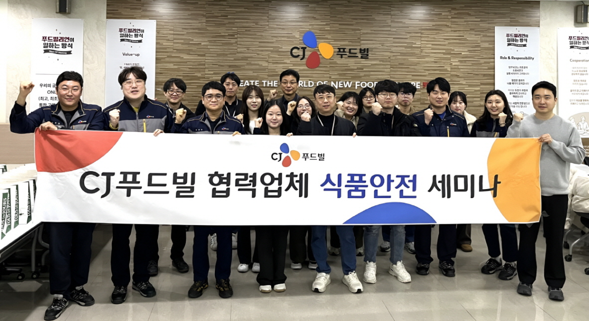 CJ푸드빌, ‘식품안전 세미나’ 진행