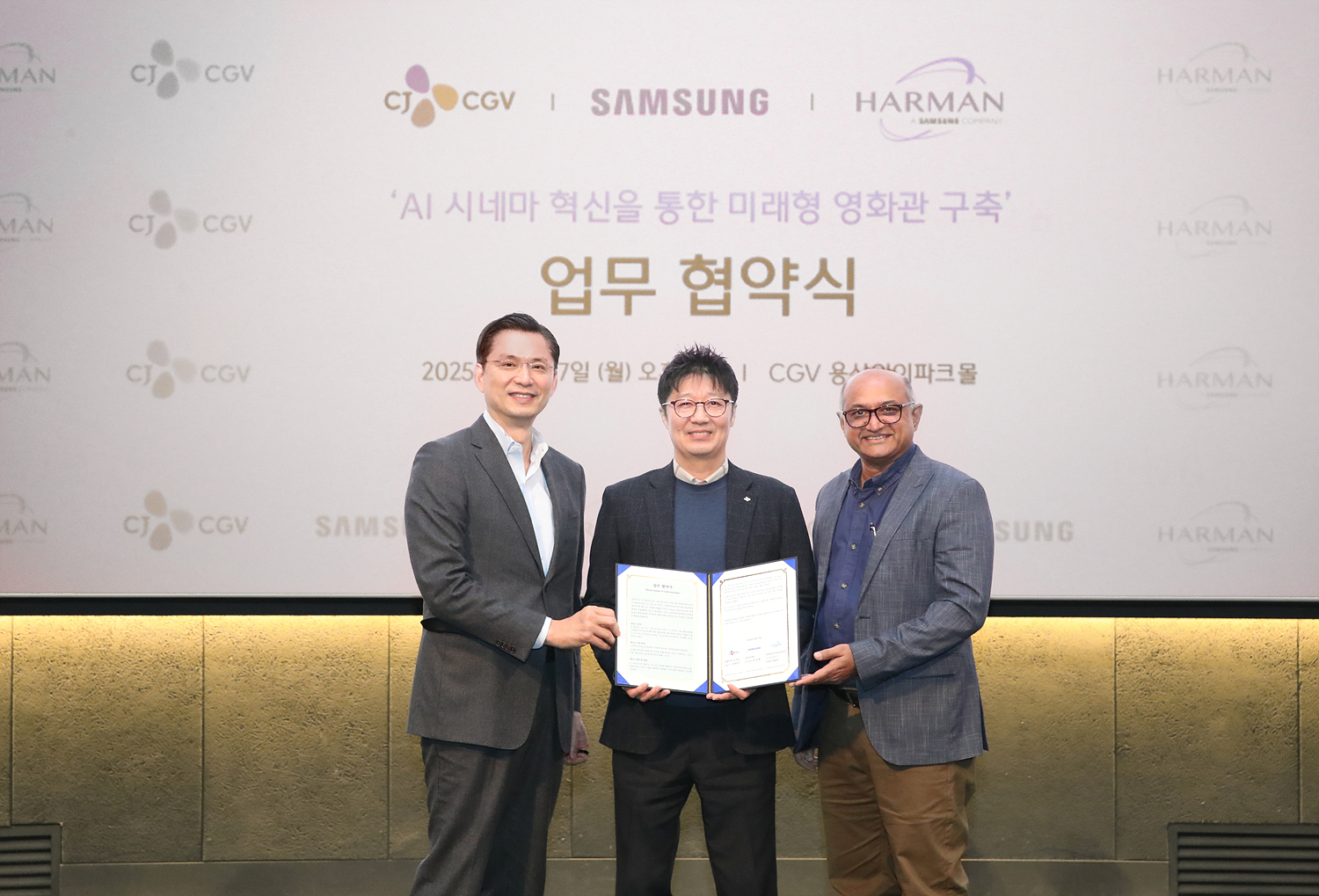 CJ CGV · 삼성전자 · 하만, AI 시네마 혁신 통한 미래형 영화관 구축 MOU 체결