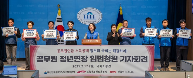 지난 2월 17일 국회 소통관에서 국민동의청원 진행과 관련한 기자회견에서 발언 중인 석현정 위원장.(사진제공=공노총)