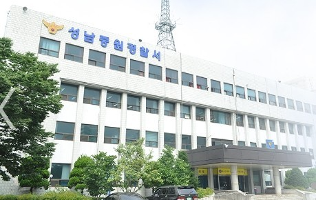 경기 성남중원경찰서 (사진=연합뉴스)