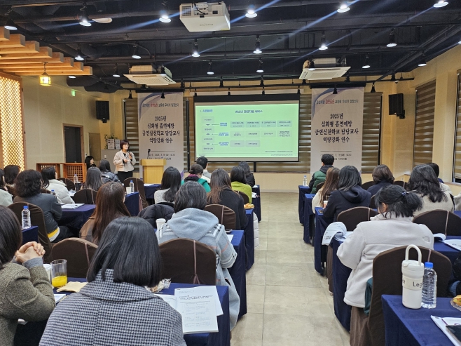 ‘심화형 흡연예방 금연실천학교’ 담당교사 역량강화 연수