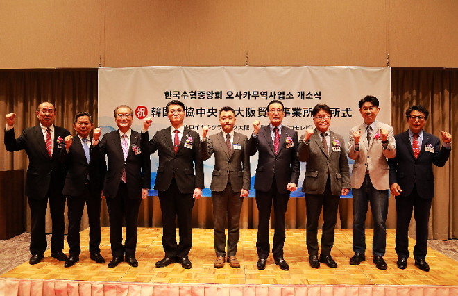 18일 노동진 수협중앙회장(사진 오른쪽 네번째)이 김동희 사업소장(사진 가운데)과 함께 일본 오사카에서 열린 오사카 무역사업소 개소식에서 기념사진을 찍고 있다.(사진=수협중앙회)