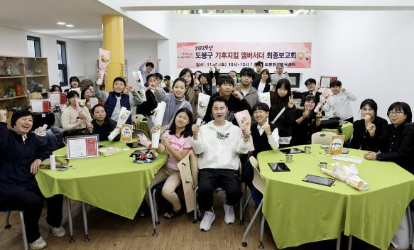 지난해 내고장 알기 청소년 환경탐사 결과 공유회에서 참석자들이 단체 사진을 찍고 있다(2024년 11월, 도봉환경교육센터)(사진 가운데 오언석 도봉구청장)