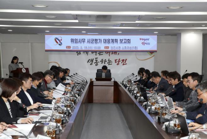 시군 평가 대응계획 보고회 사진