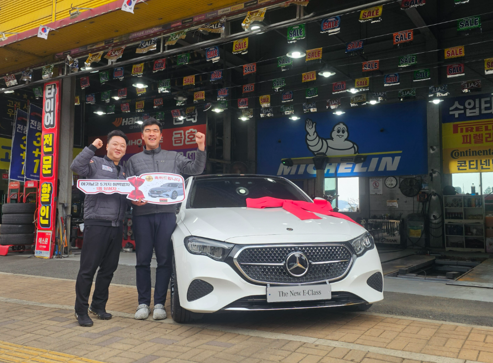 부산광역시 강서구에 위치한 타이어뱅크 녹산공단점에서 ‘아이 낳고 5가지 혜택 받자’ 1등 당첨자인 조현준(좌)와 한연수 사업주(우)가 기념 촬영을 하고 있다.(사진=타이어뱅크)