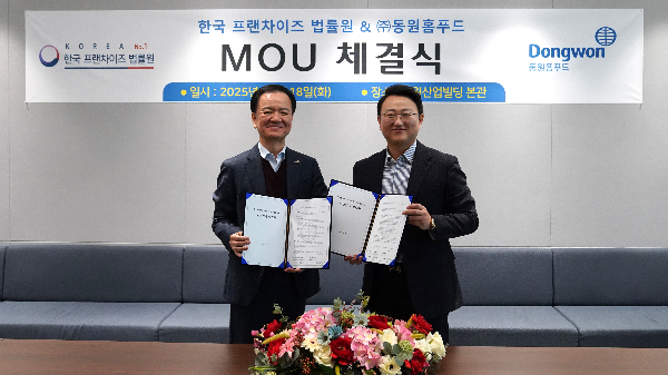 동원홈푸드, 한국프랜차이즈법률원과 MOU 체결