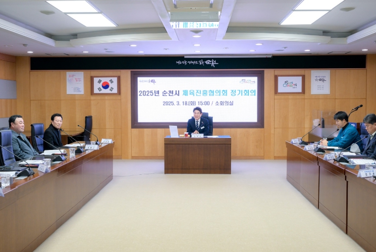 체육진흥협의회 정기회의