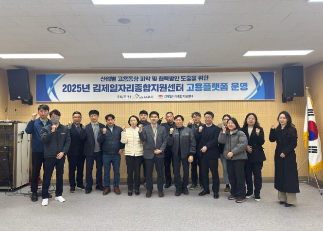 고용플랫폼 운영