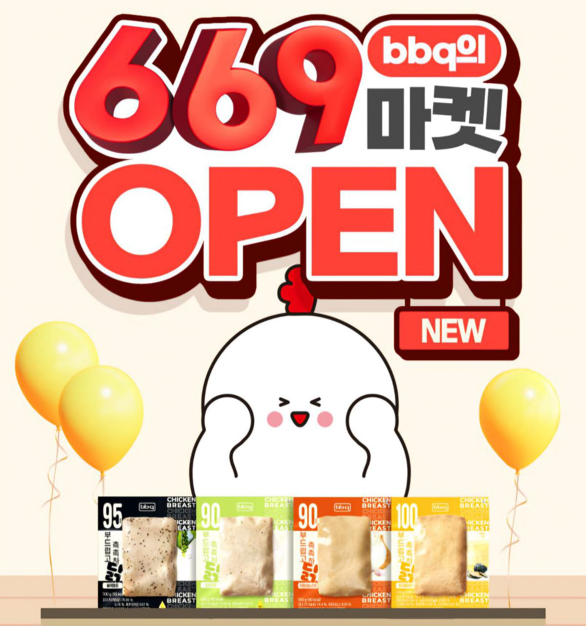 BBQ, ‘부드럽고 촉촉하닭’ 출시