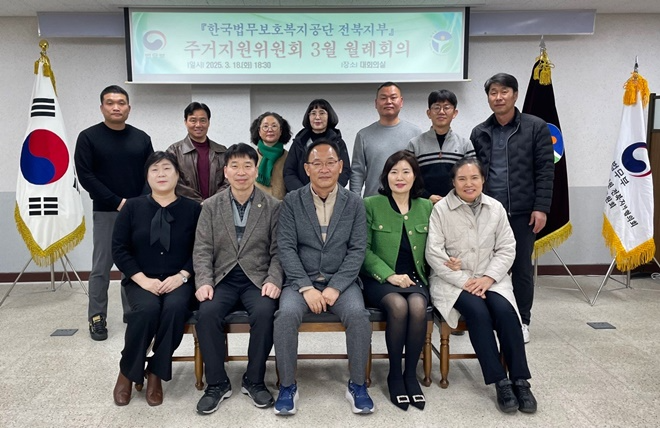 (사진제공=한국법무보호복지공단 전북지부)