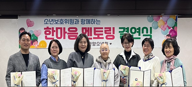 (사진제공=안양소년원)