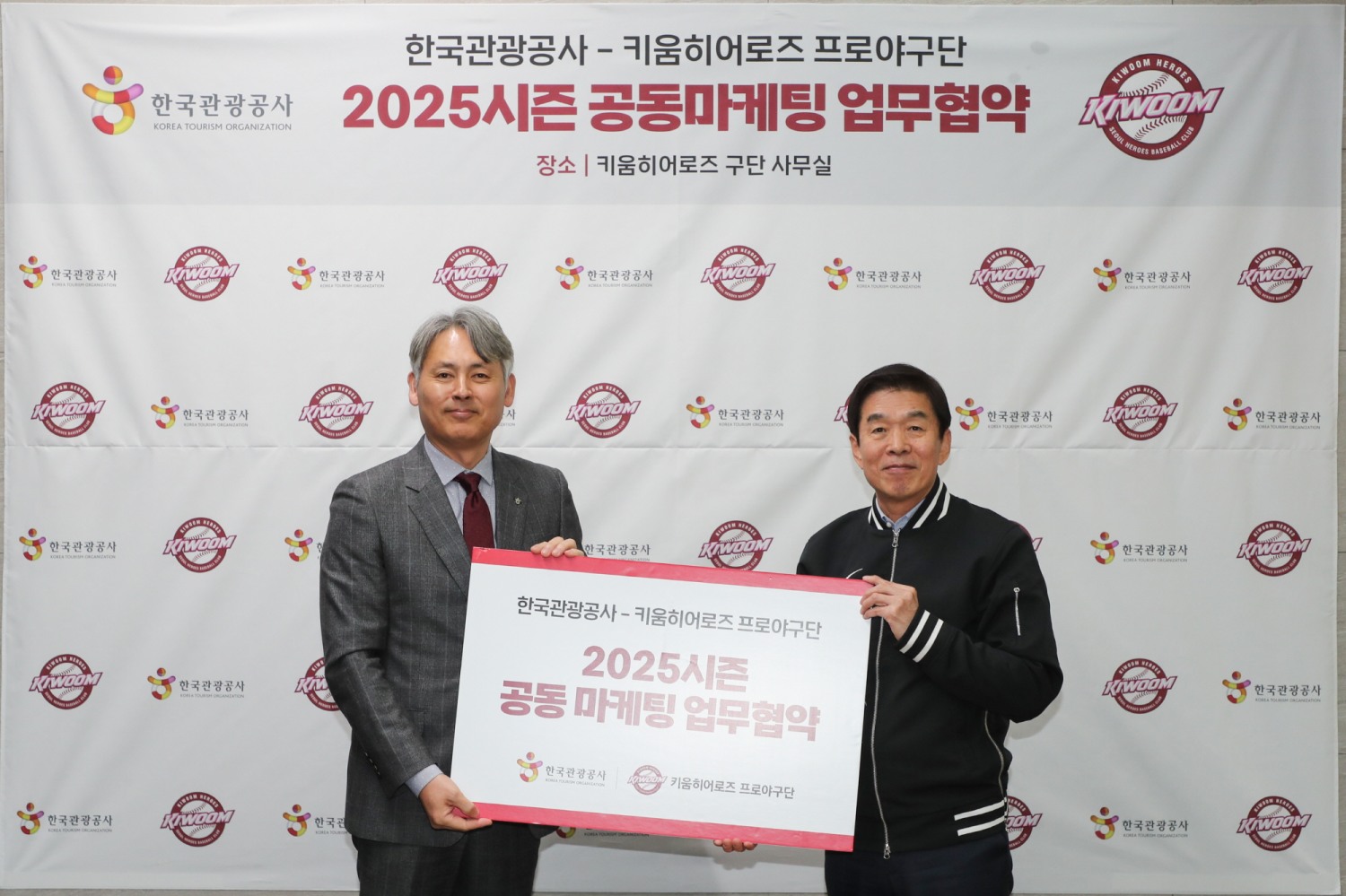 관광공사, ‘한국 야구 응원문화 연계 관광객 유치 확대’ 위한 업무협약