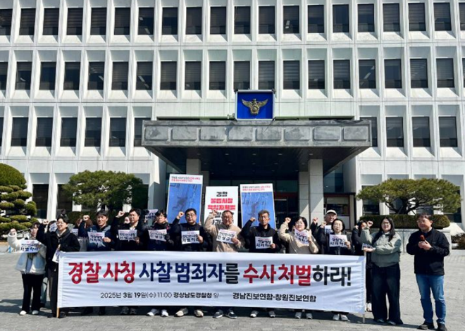 (사진제공=경남진보연합)