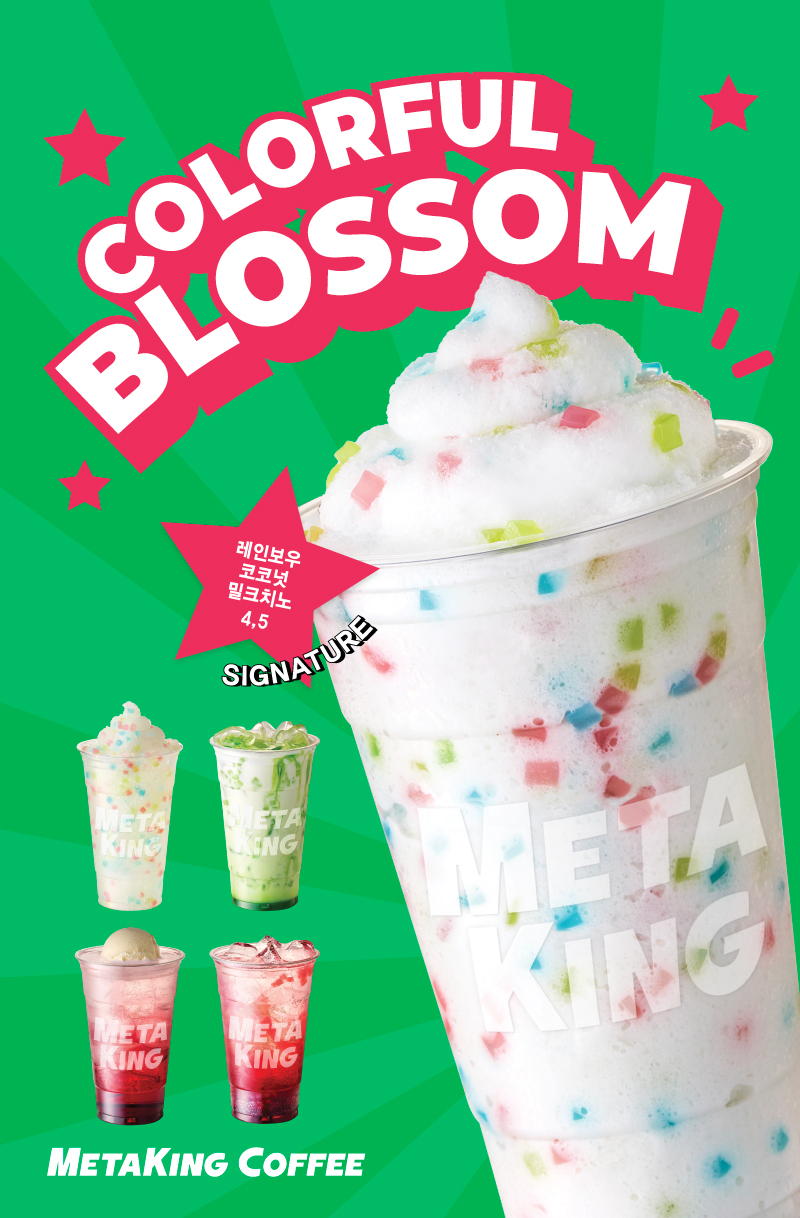 메타킹 커피, 봄 신메뉴 5종 선봬