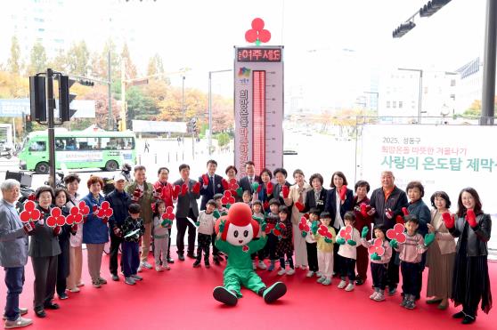 2025 따뜻한 겨울나기 온도탑 제막식하는 모습