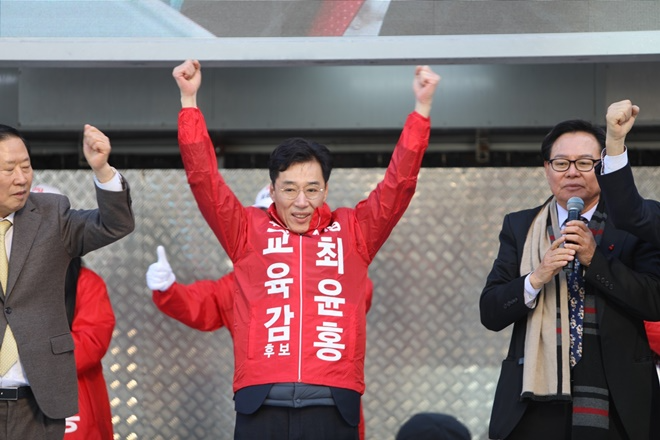 (사진제공=최윤홍 후보 캠프)