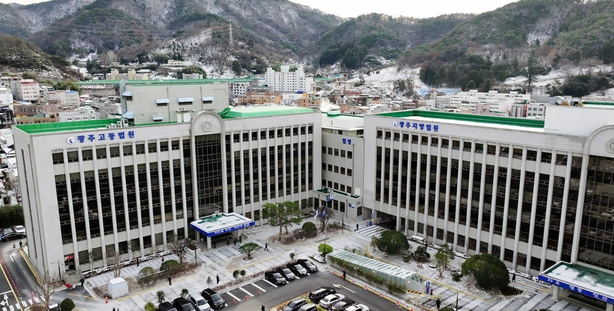 광주법원종합청사(사진=연합뉴스)