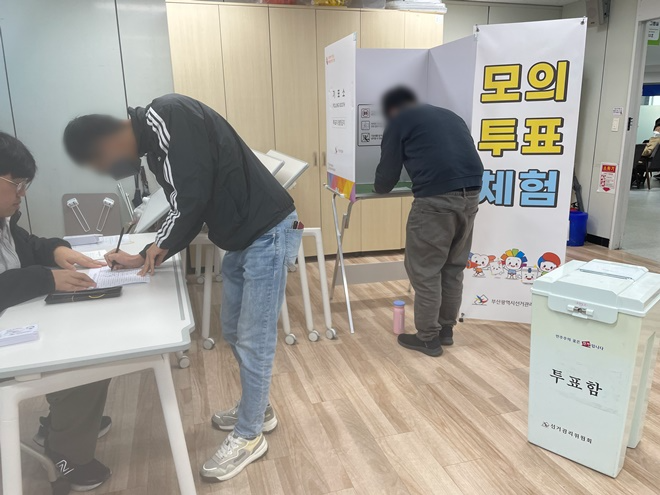 (사진제공=부산시선거관리위원회)