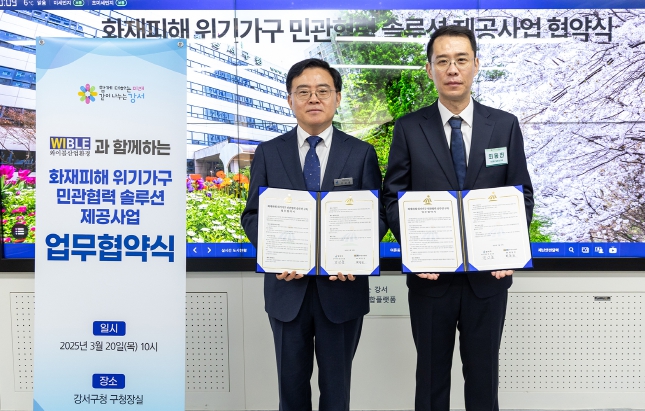 진교훈 서울 강서구청장(왼쪽)이 구청장실에서 최동진 와이블산업환경 대표와 ‘화재 피해 위기가구 지원을 위한 업무협약’을 체결 후 기념촬영을 하고 있다.