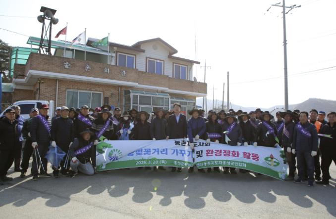 홍성군 농촌지도자연합회, 왕벚꽃거리 환경 정화