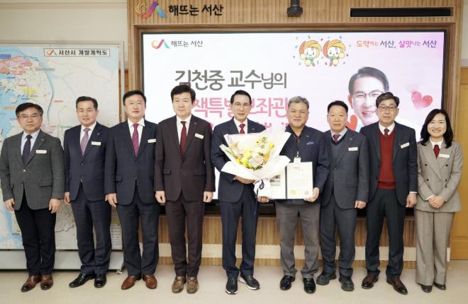 시청 시장실에서 20일 열린 서산시 관광 분야 정책특별보좌관 위촉식