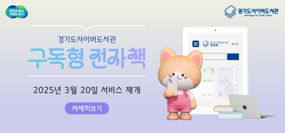 구독형전자책 홍보물