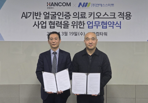 한컴위드 ‘한컴 오스’ 공급 시작