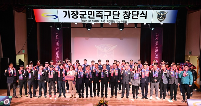 (사진제공=부산 기장군)