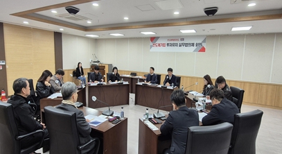 강원도, 2025년 제1회 반도체기업 투자유치 실무협의체 회의 개최