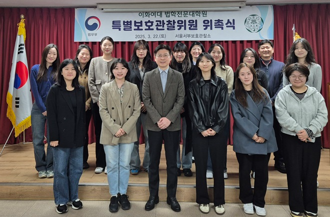 (사진제공=서울서부보호관찰소)