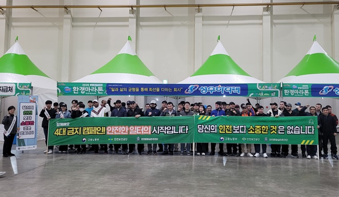 (사진제공=안전보건공단 부산광역본부)